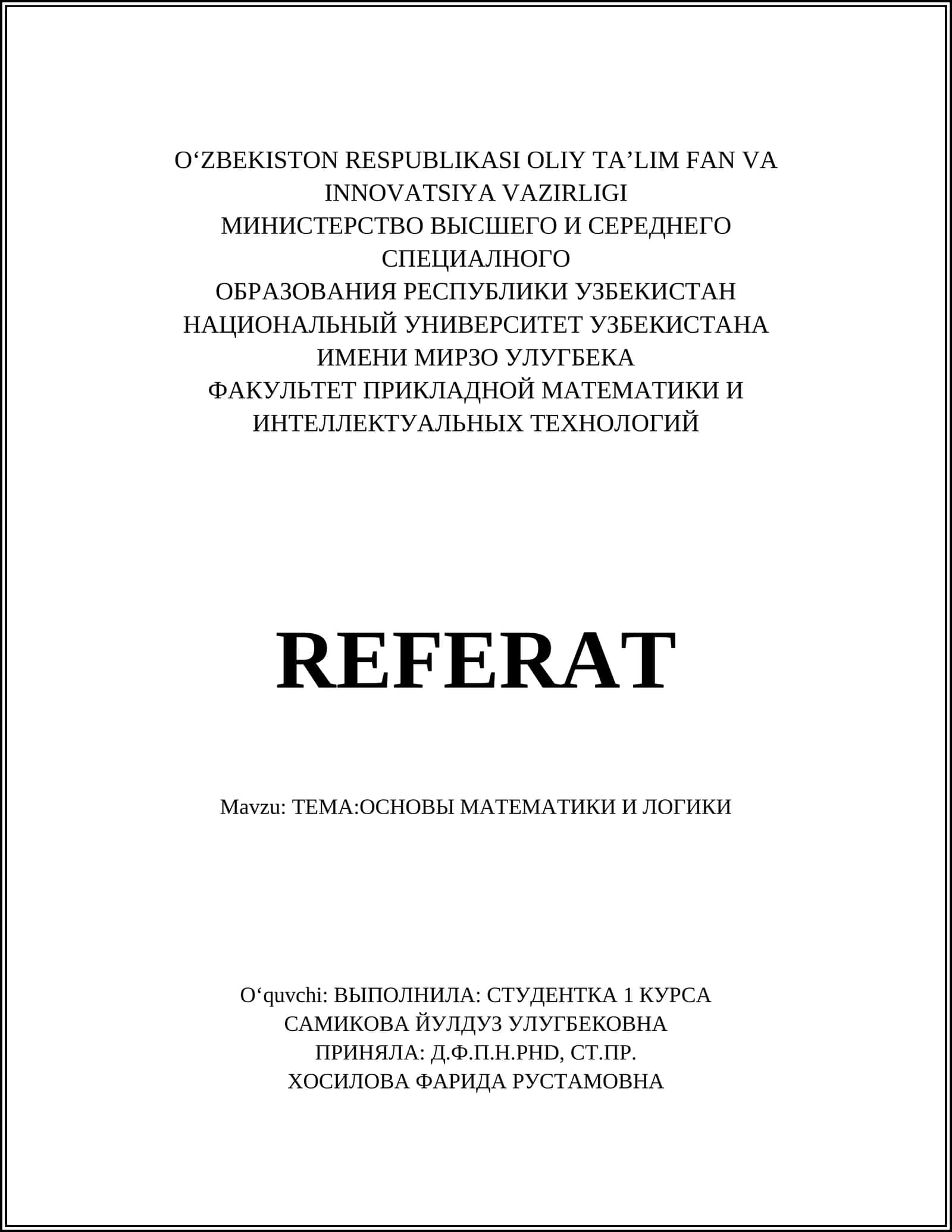 ТЕМА:ОСНОВЫ МАТЕМАТИКИ И ЛОГИКИ 1
