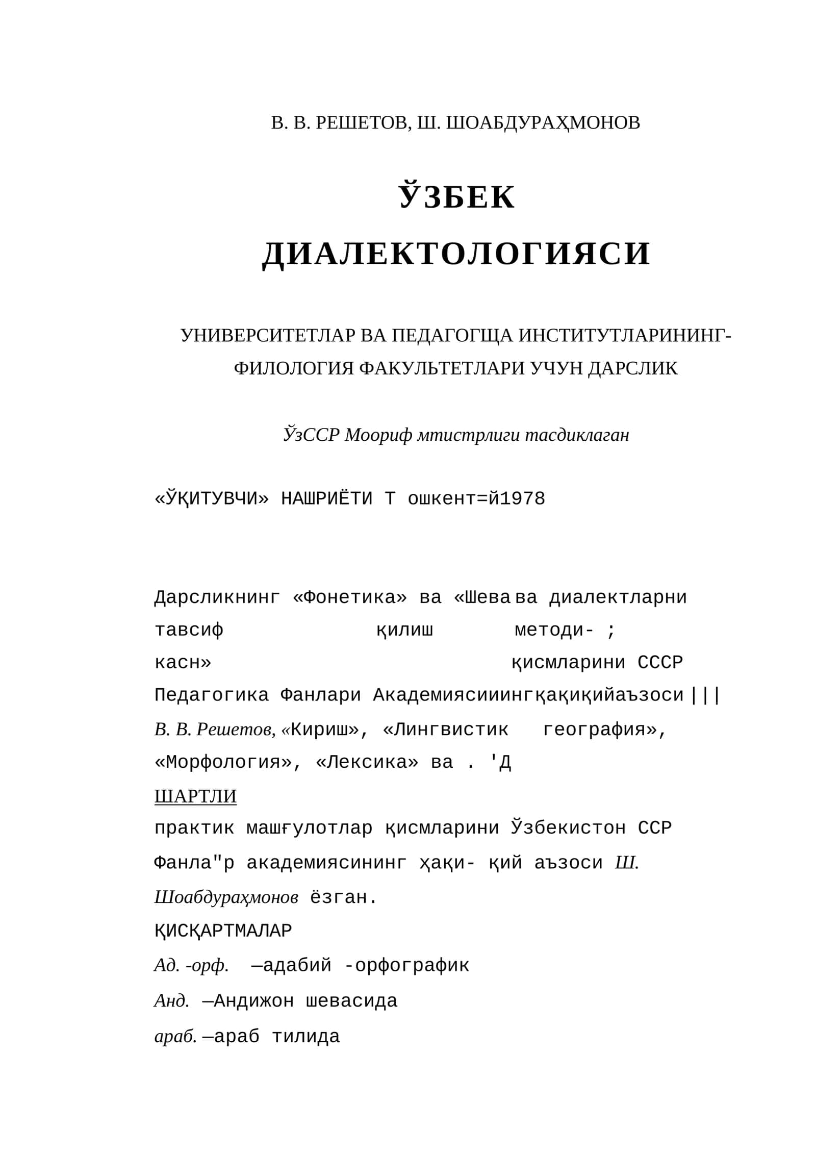 Диалектологияси 1