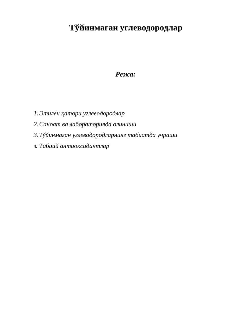 Тўйинмаган углеводородлар 1