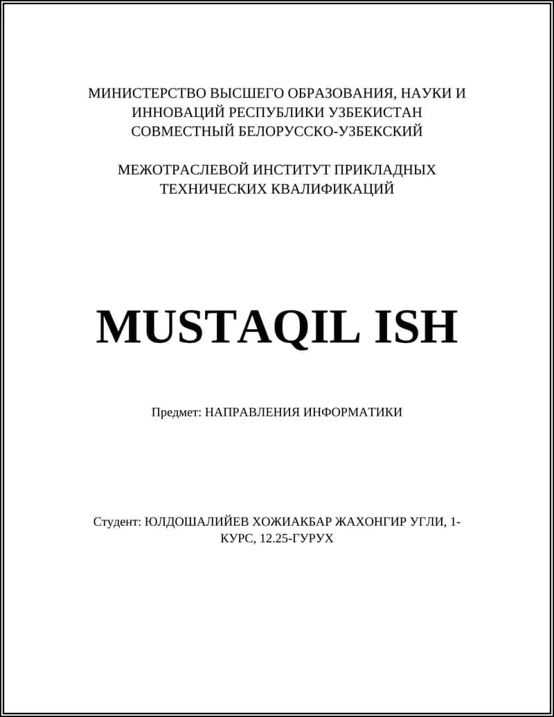 НАПРАВЛЕНИЯ ИНФОРМАТИКИ 1