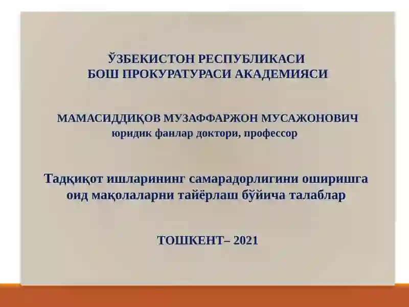 Илғор (публицистик) Мақола