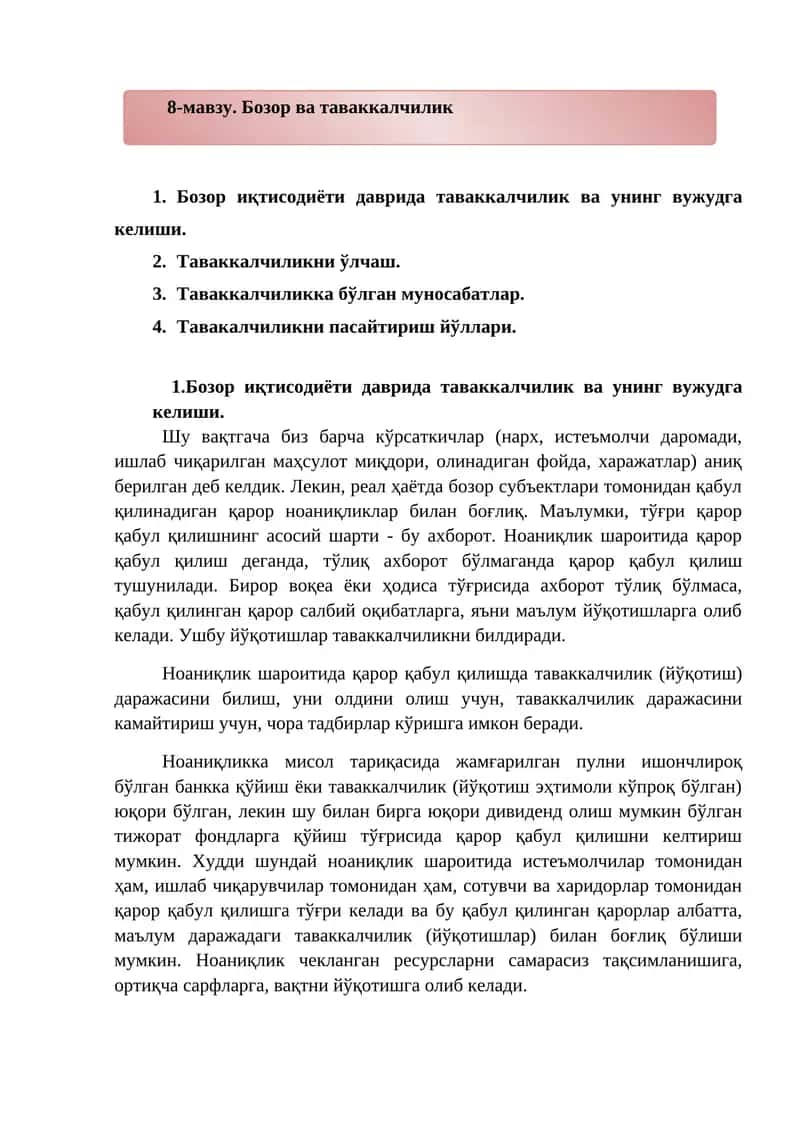 Бозор ва таваккалчилик 1