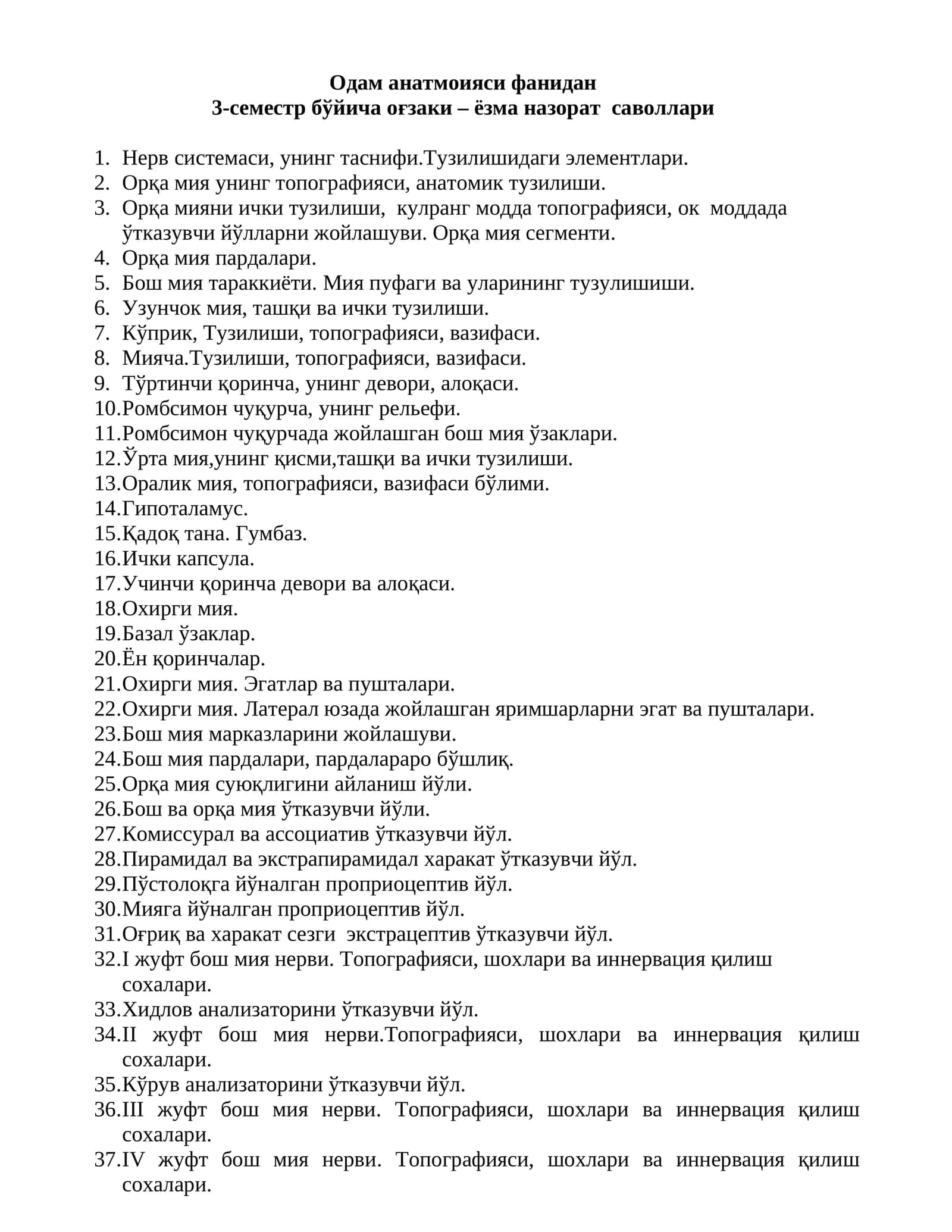 Одам анатмоияси фанидан 1
