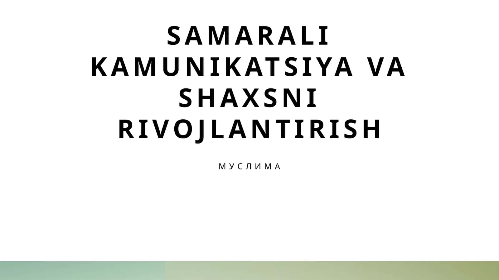 Samarali kommunikatsiya va shaxsni rivojlantirish 1