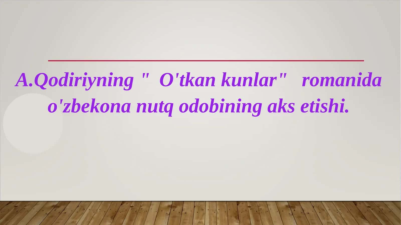 A.Qodiriyning "O'tkan kunlar" romanida 1