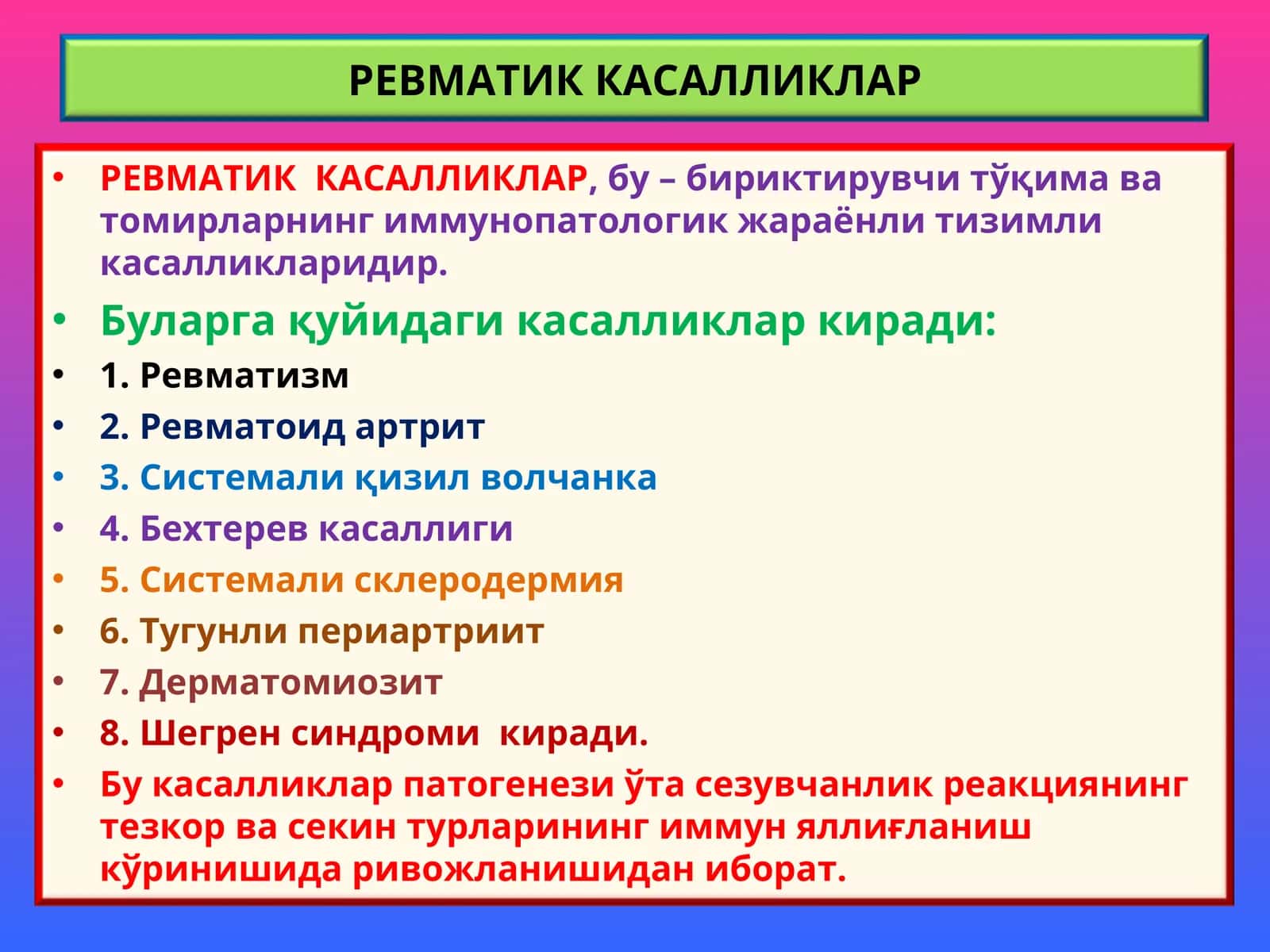 РЕВМАТИК КАСАЛЛИКЛАР 1