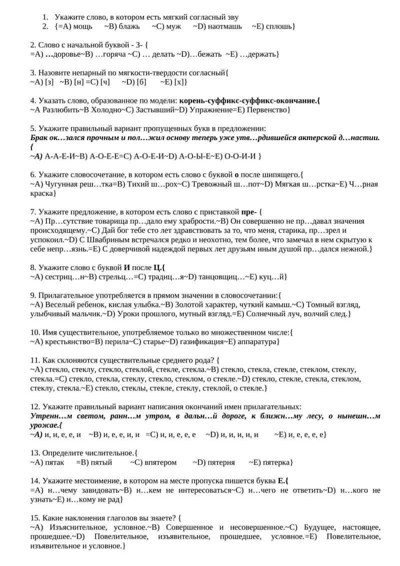 Тилбилим 1