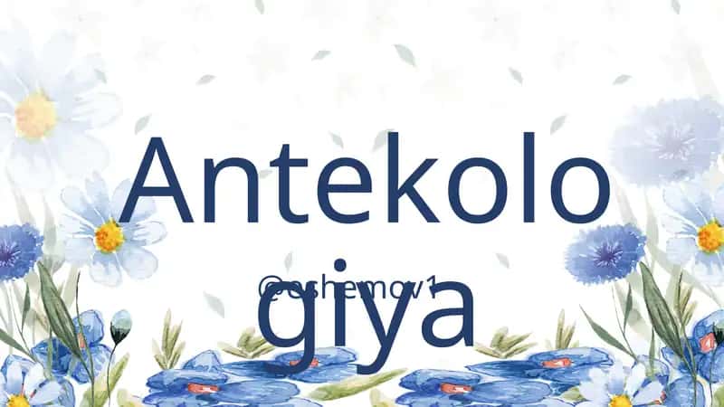 O‘simlik gullarining changlanish usullari Biotik va Abiotik changlanish 1