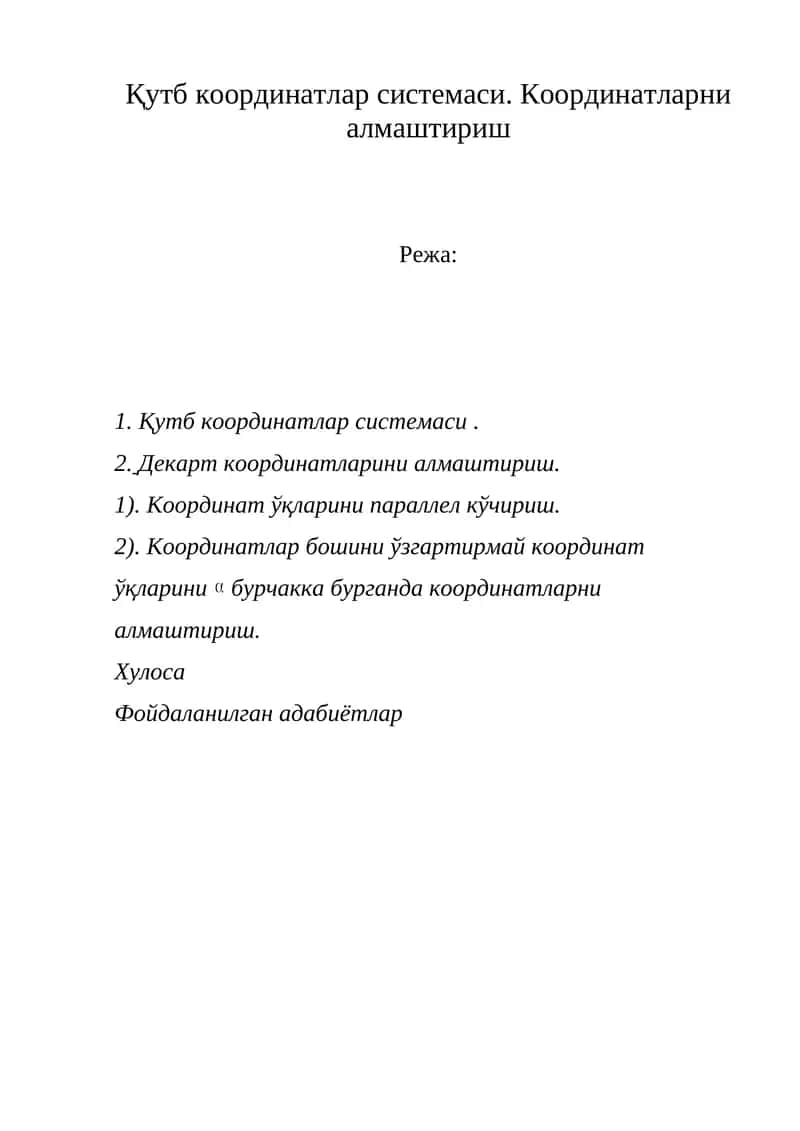 Қутб координатлар системаси 1