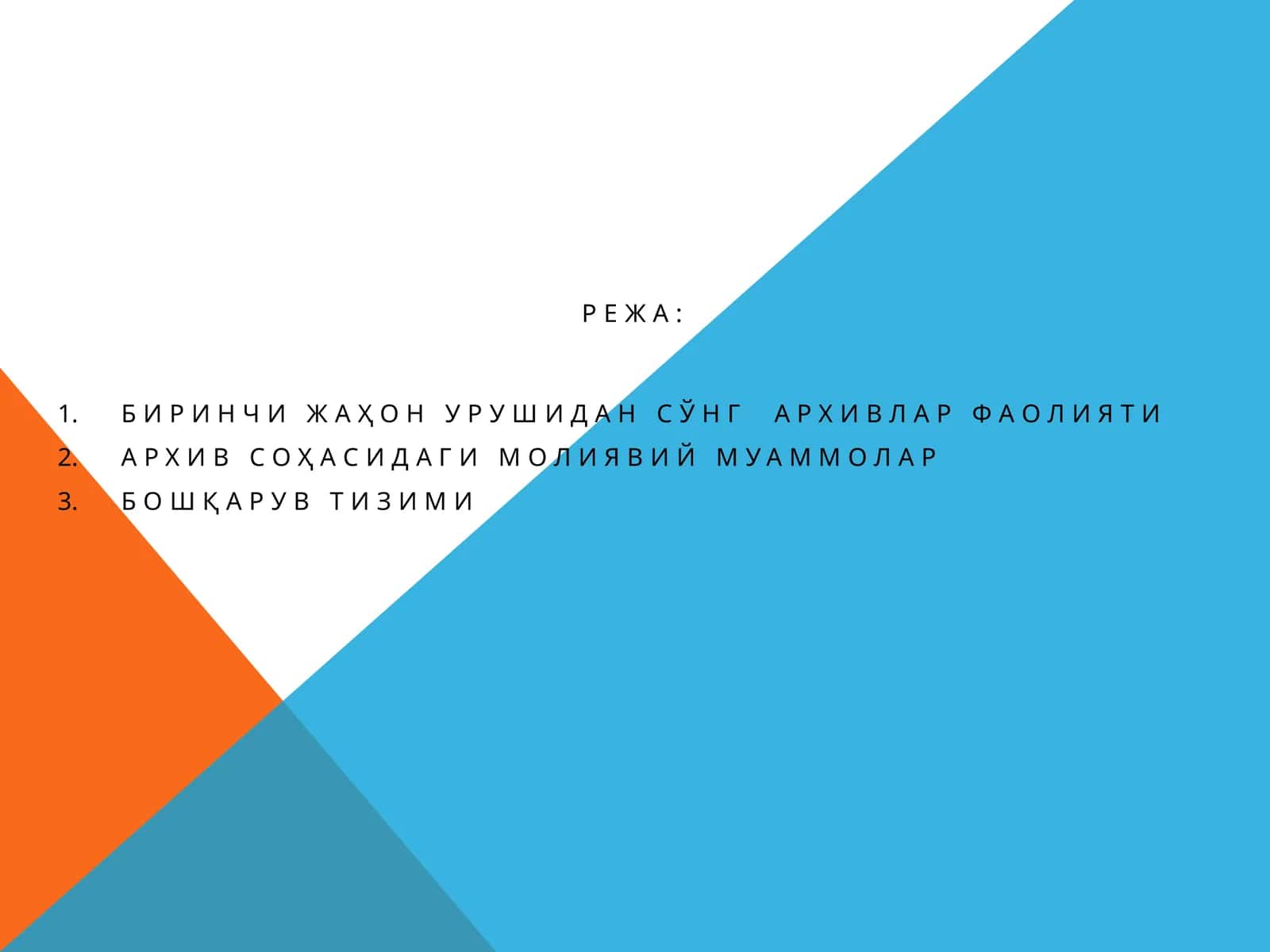 Архивлар фаолияти 1