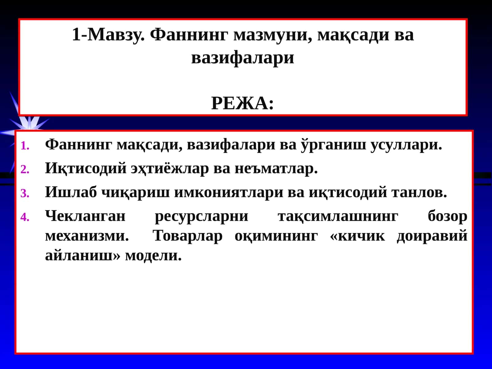 Фаннинг мазмуни, мақсади ва вазифалари 1