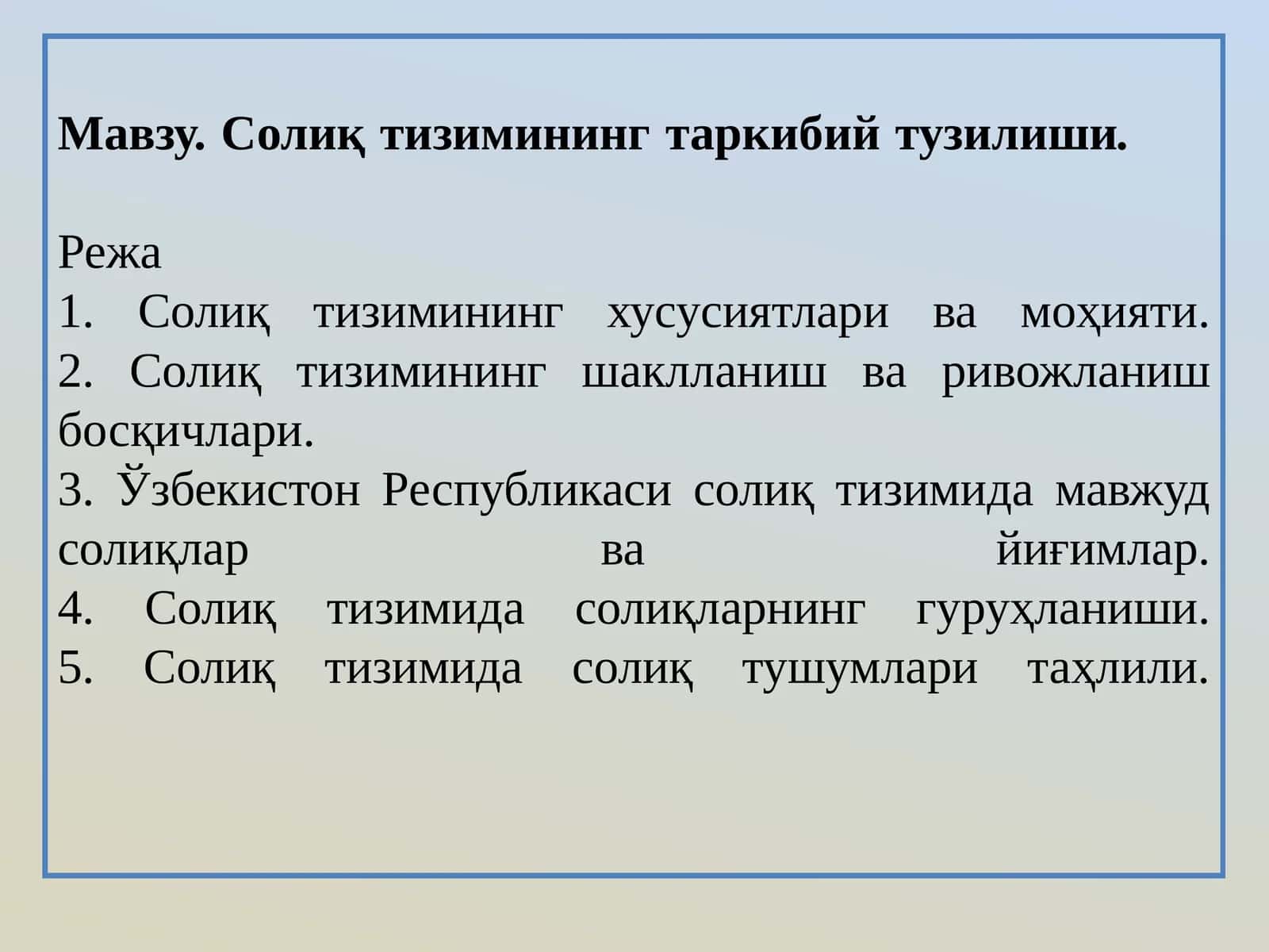 Солиқ тизимининг таркибий тузилиши 1