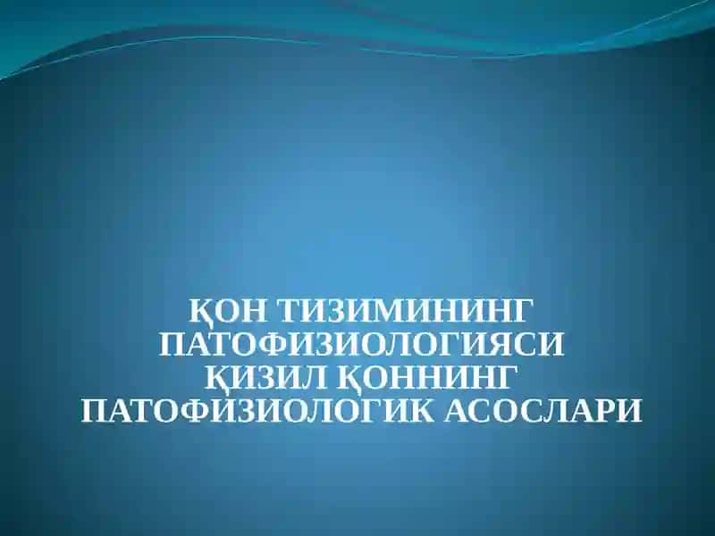 Қон Тизимининг Патофизиологияси