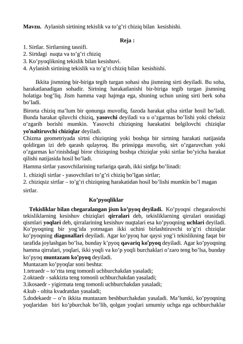 Aylanish sirtining tekislik va to’g’ri chiziq bilan  kesishishi. 1