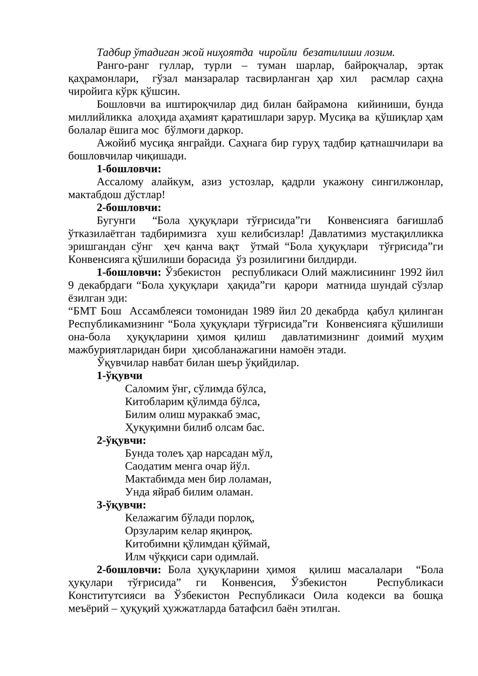 Бола ҳуқуқлари тўғрисида 1