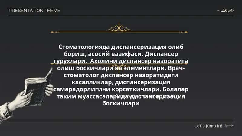 Стоматологияда диспансеризация 1