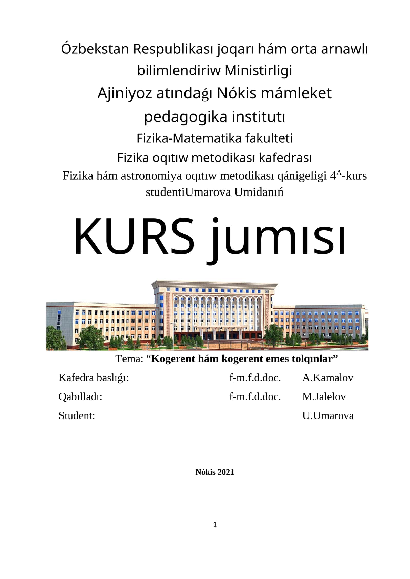 “Kogerent hám kogerent emes tolqınlar” kursi 1