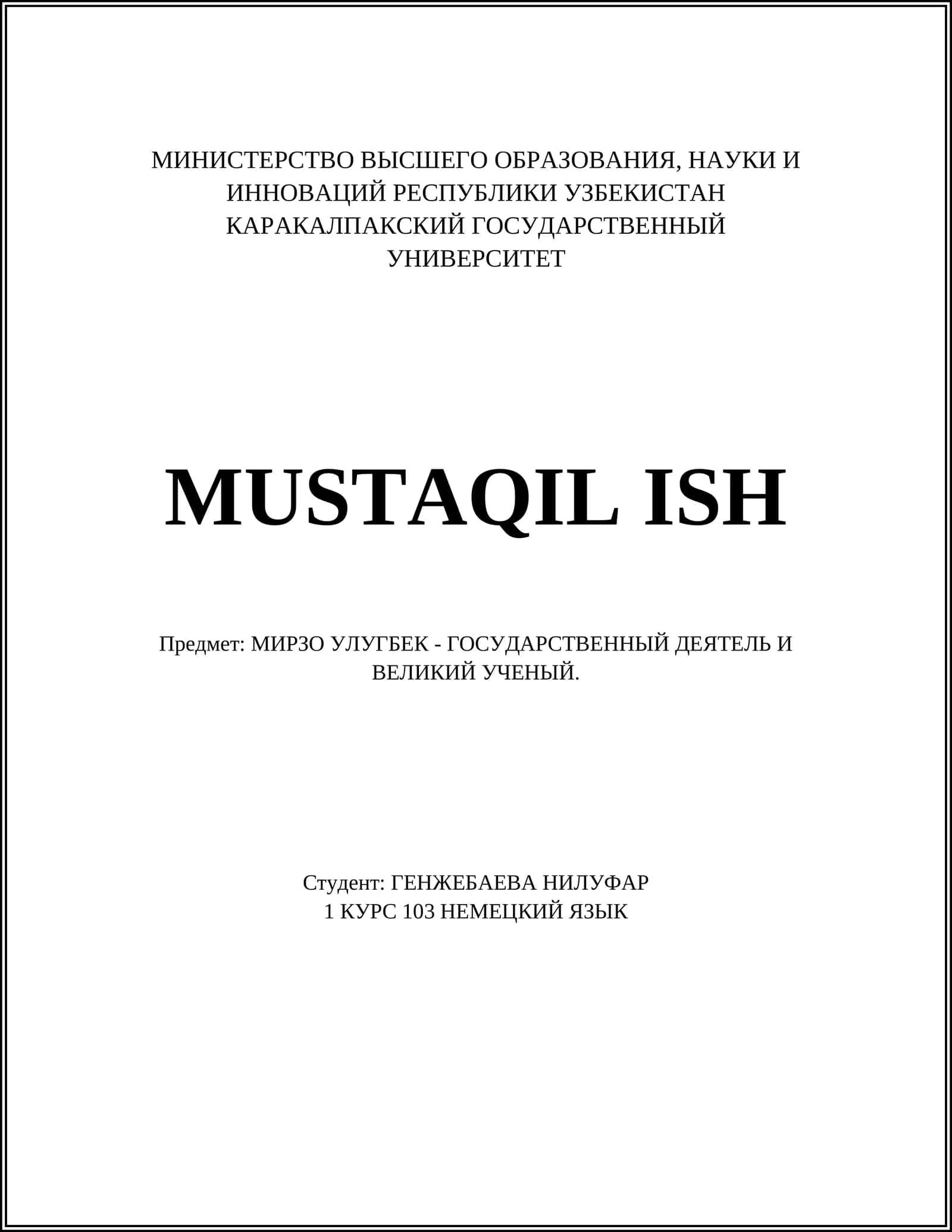 МИРЗО УЛУГБЕК - ГОСУДАРСТВЕННЫЙ ДЕЯТЕЛЬ И ВЕЛИКИЙ УЧЕНЫЙ 1