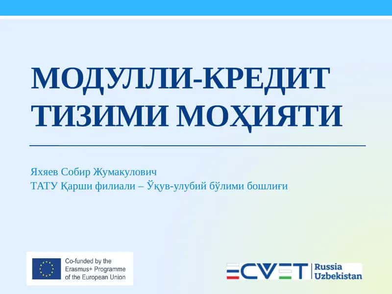 Модулли-кредиттизимимоҳияти 1
