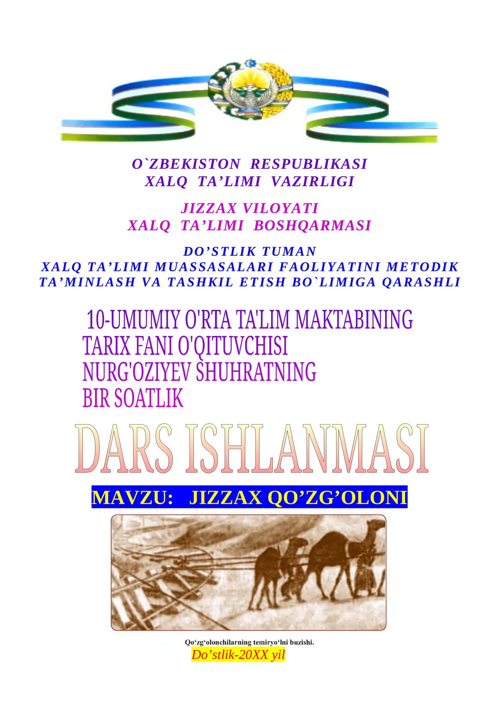 10-sinf O'zbekiston tarixi fanidan dars ishlanma. Jizzax qo'zg'oloni 1