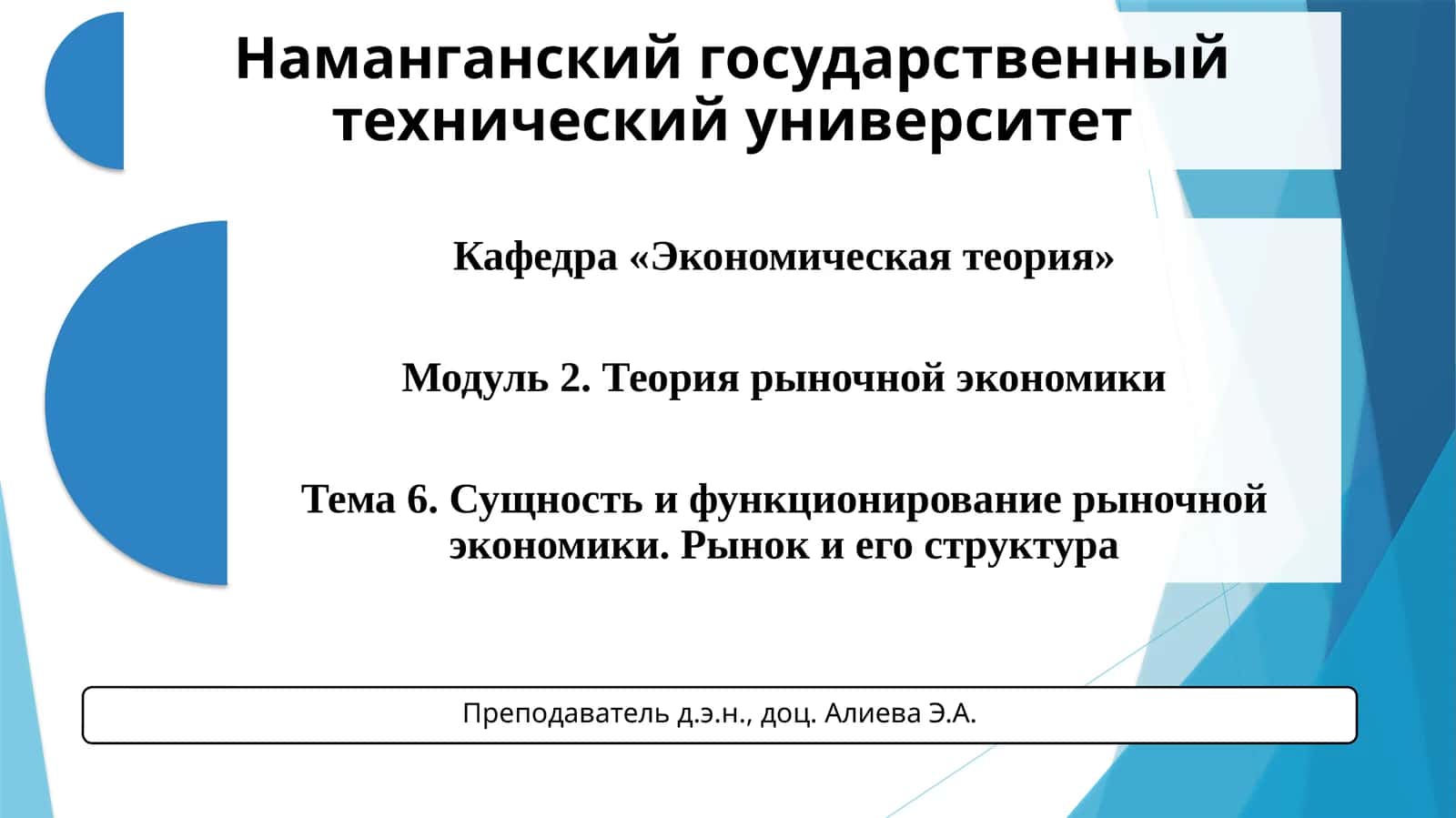 Сущность рыночной экономики и ее развитие 1