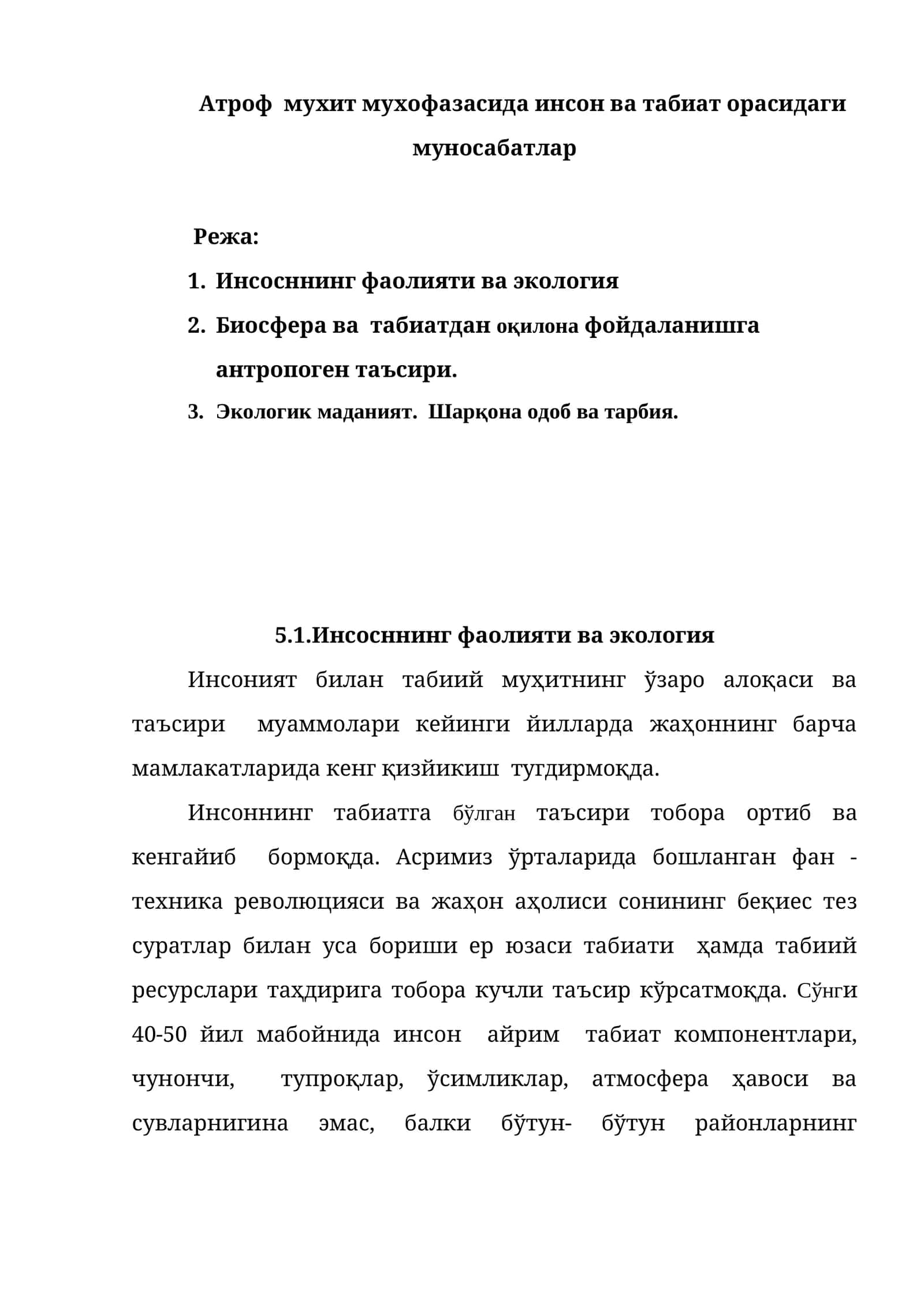 Инсон ва табиат орасидаги муносабатлар 1