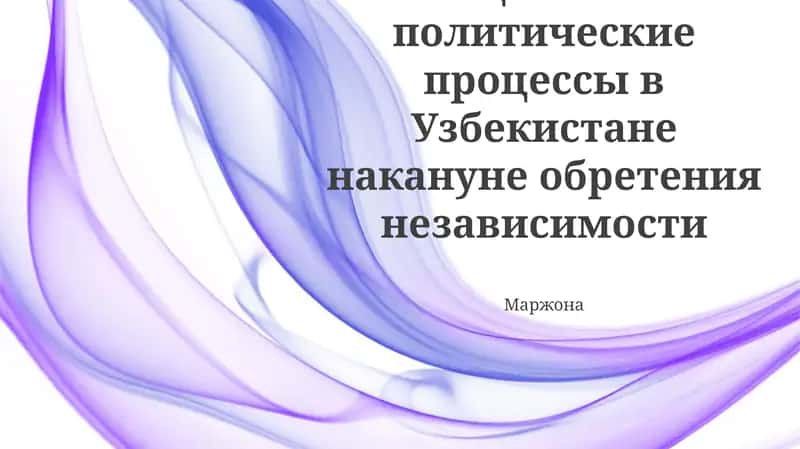 Маржона 1
