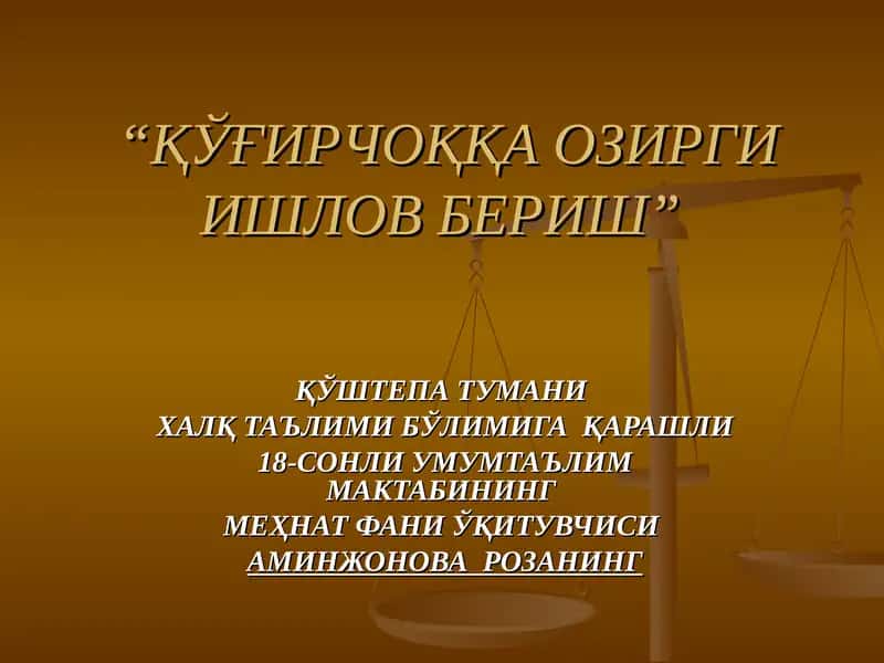 Ўйинчоқ 1