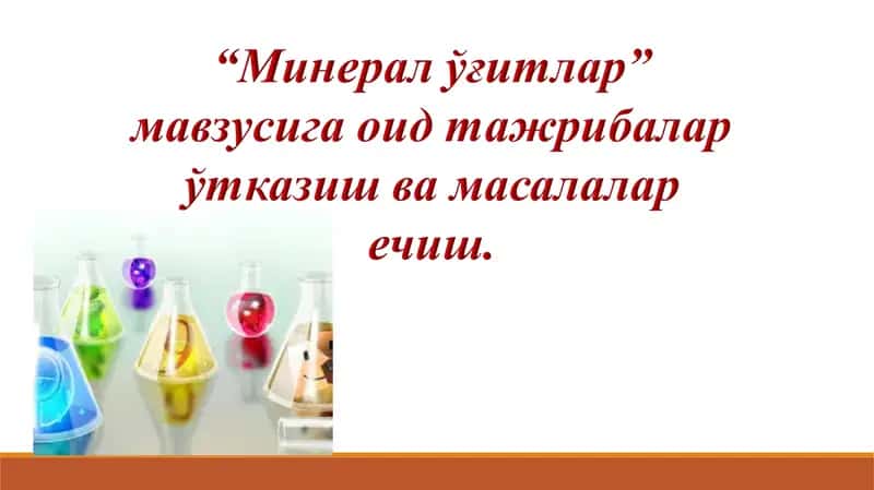 Озиқланиш учун кимёвий элементлар 1
