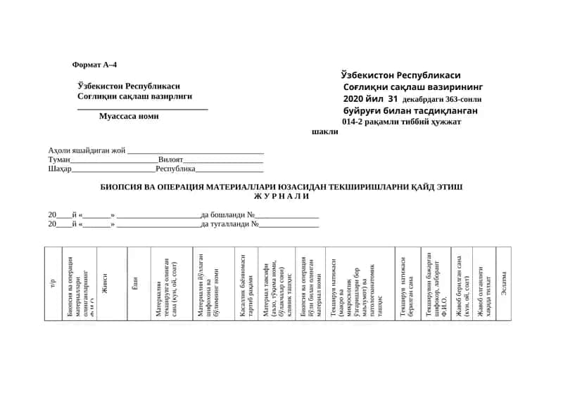 БИОПСИЯ ВА ОПЕРАЦИЯ МАТЕРИАЛЛАРИ ЮЗ 1