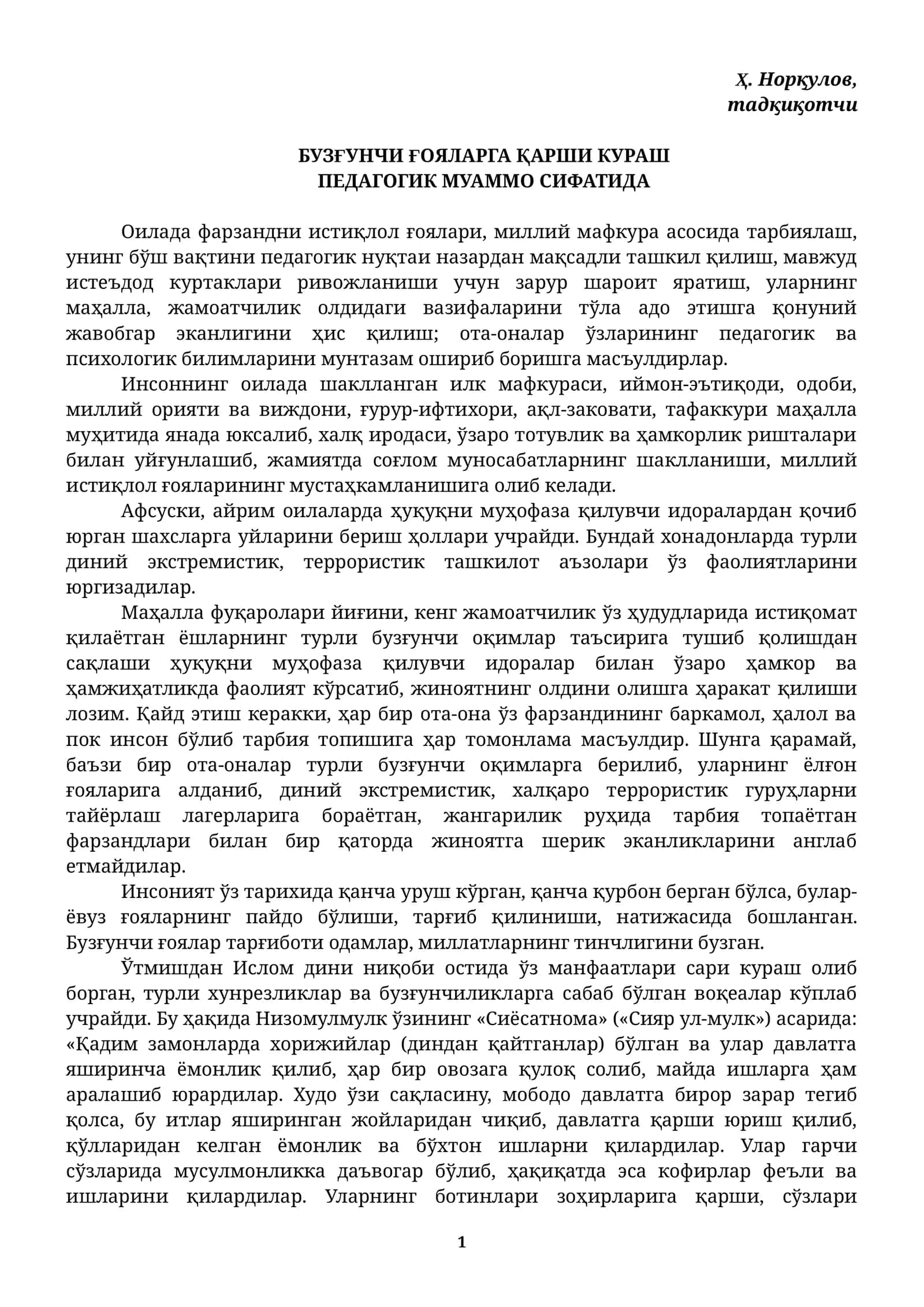 БУЗҒУНЧИ ҒОЯЛАРГА ҚАРШИ КУРАШ 1
