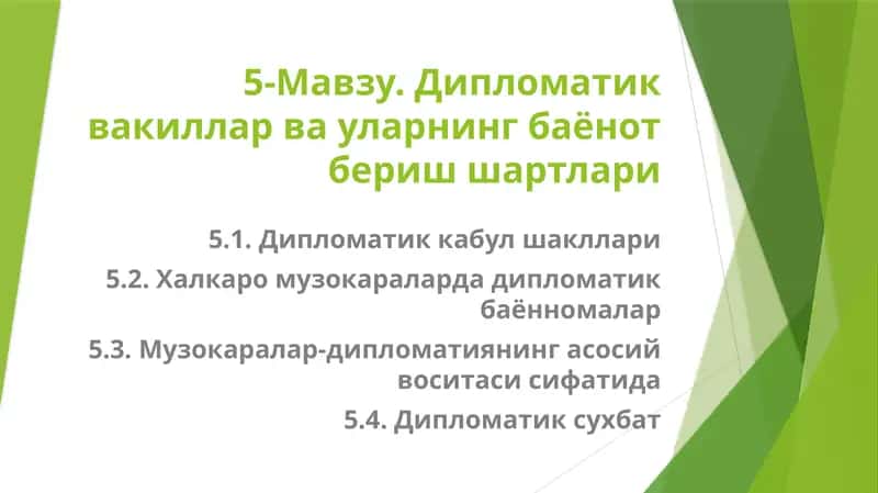 Дипломатик кабулшакллари 1