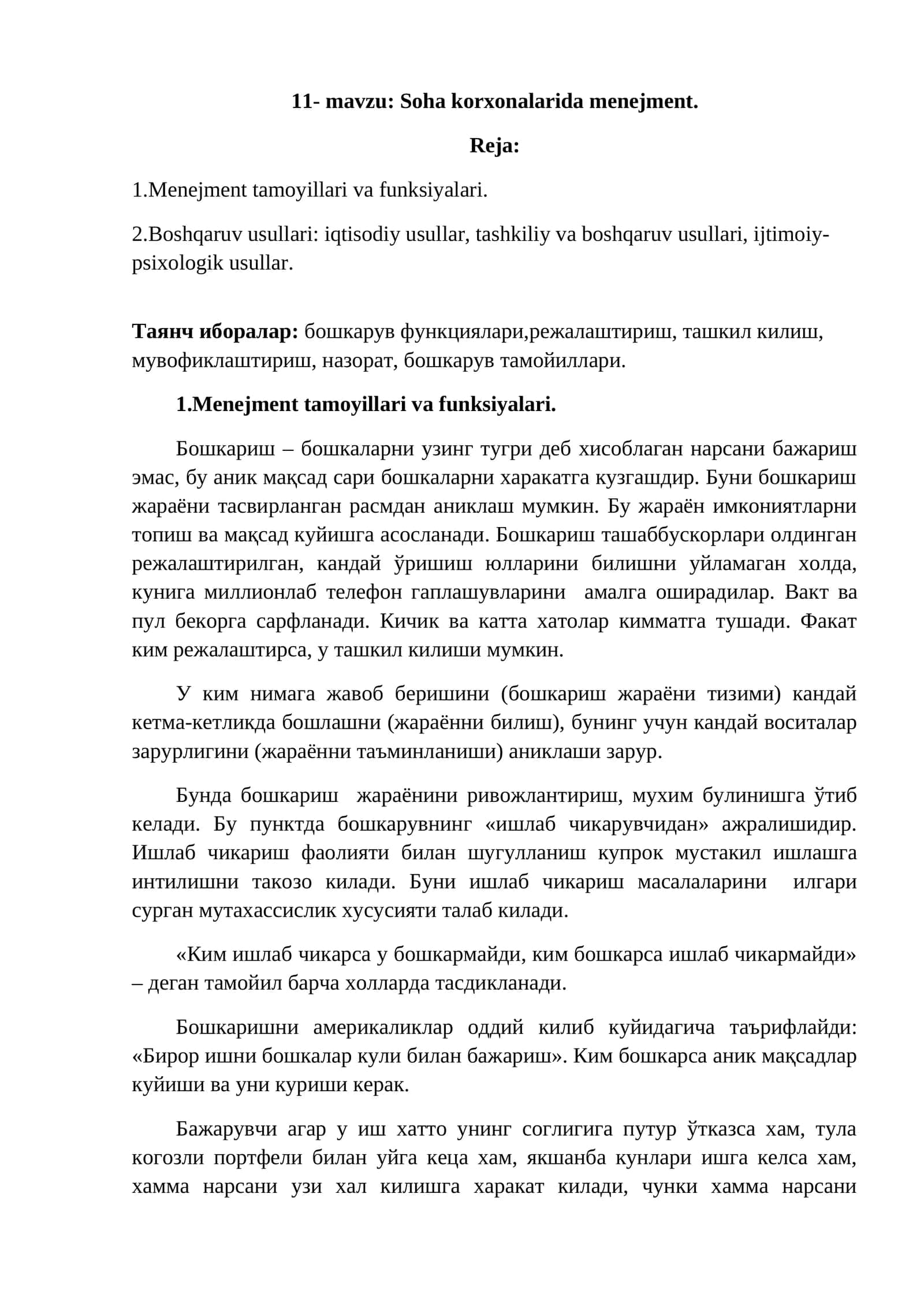 11-mavzu: Soha korxonalarida menejment 1
