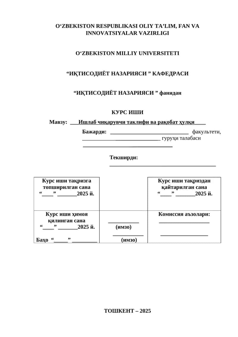 Ishlab chiqaruvchi taklifi va raqobat xulqi 1