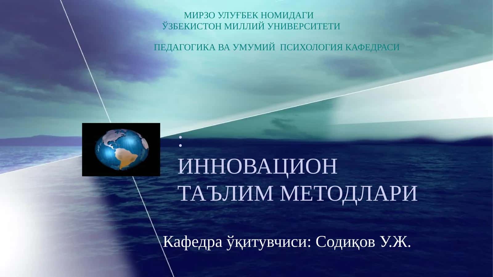 ИННОВАЦИОН ТАЪЛИМ МЕТОДЛАРИ 1