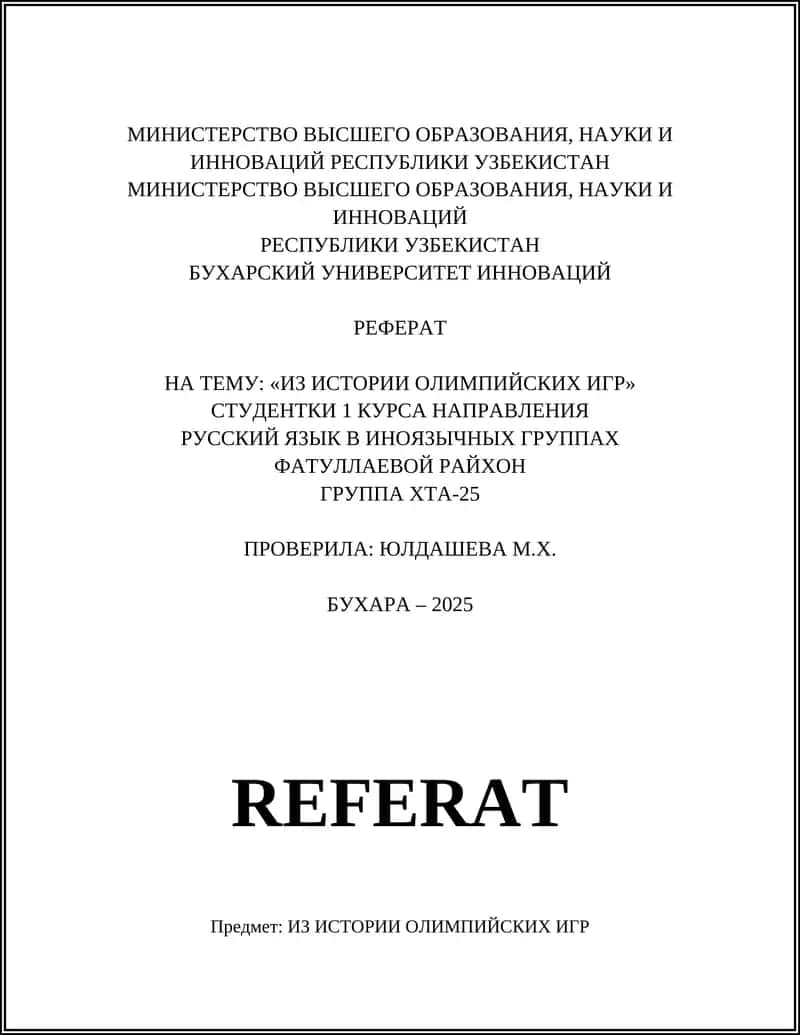 РЕФЕРАТ на тему "ИЗ ИСТОРИИ ОЛИМПИЙСКИХ ИГР" 1