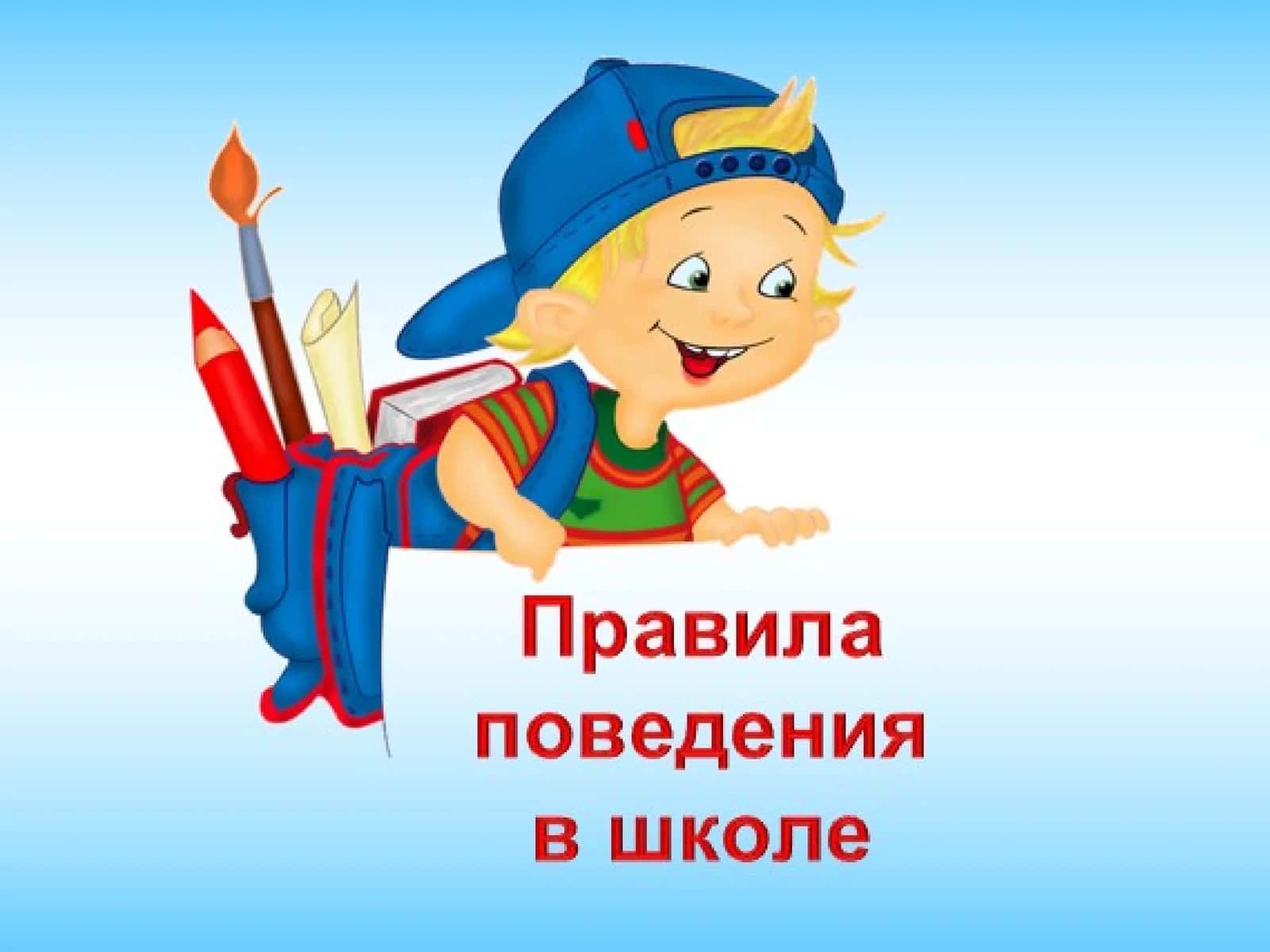 Мактабнинг ўнг тарафига етганда ижросингиз! 1