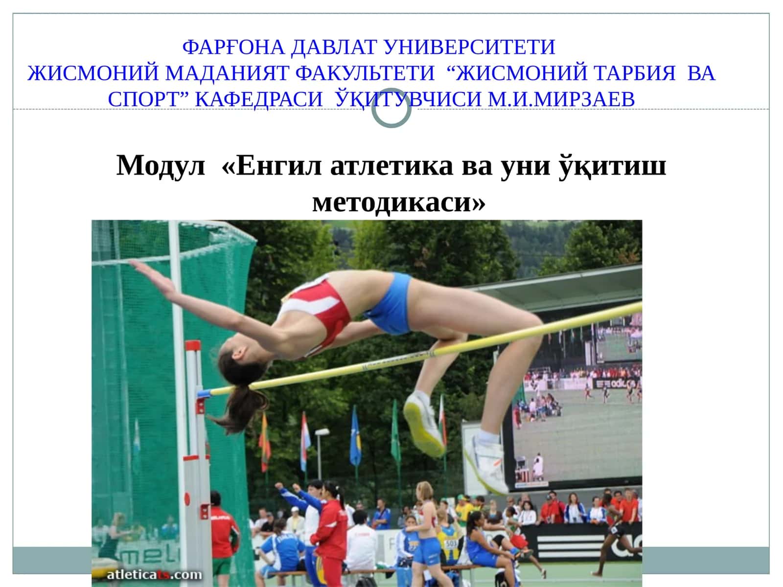 Модул «Енгил атлетика ва уни ўқитиш методикаси» 1
