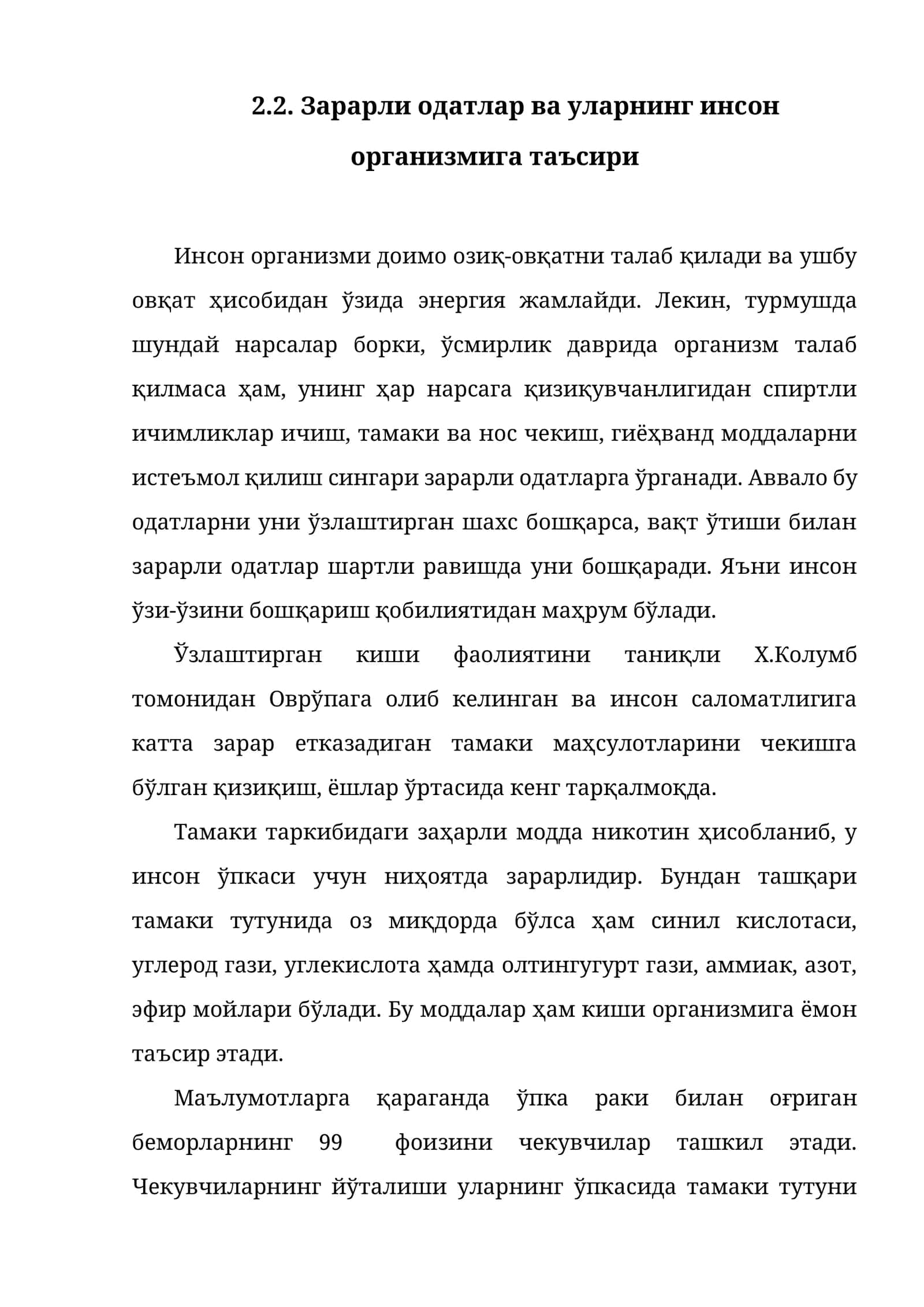 Зарарли одатлар ва уларнинг инсон организмига таъсири 1