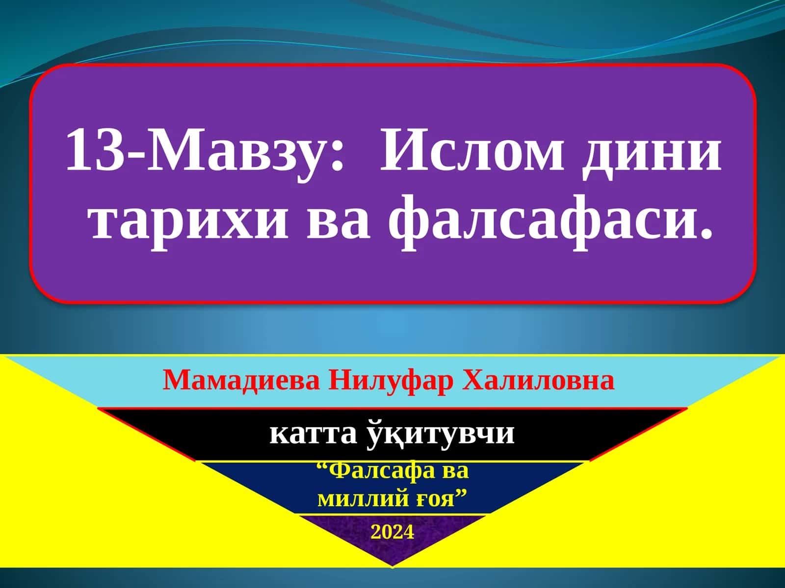 Ислом динининг вужудга келиши 1