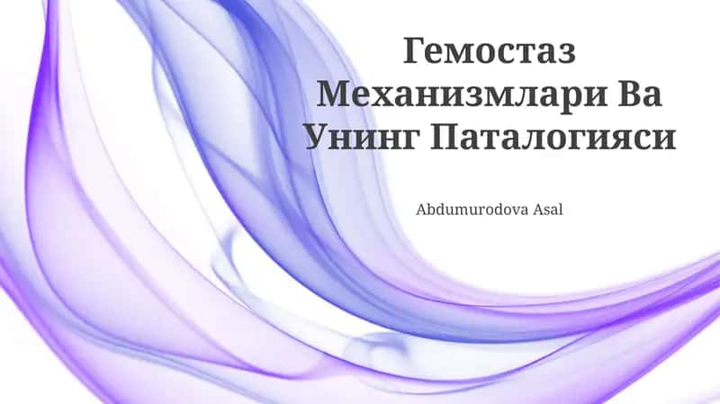 Гемостаз Механизмлари Ва Унинг Паталогияси 1