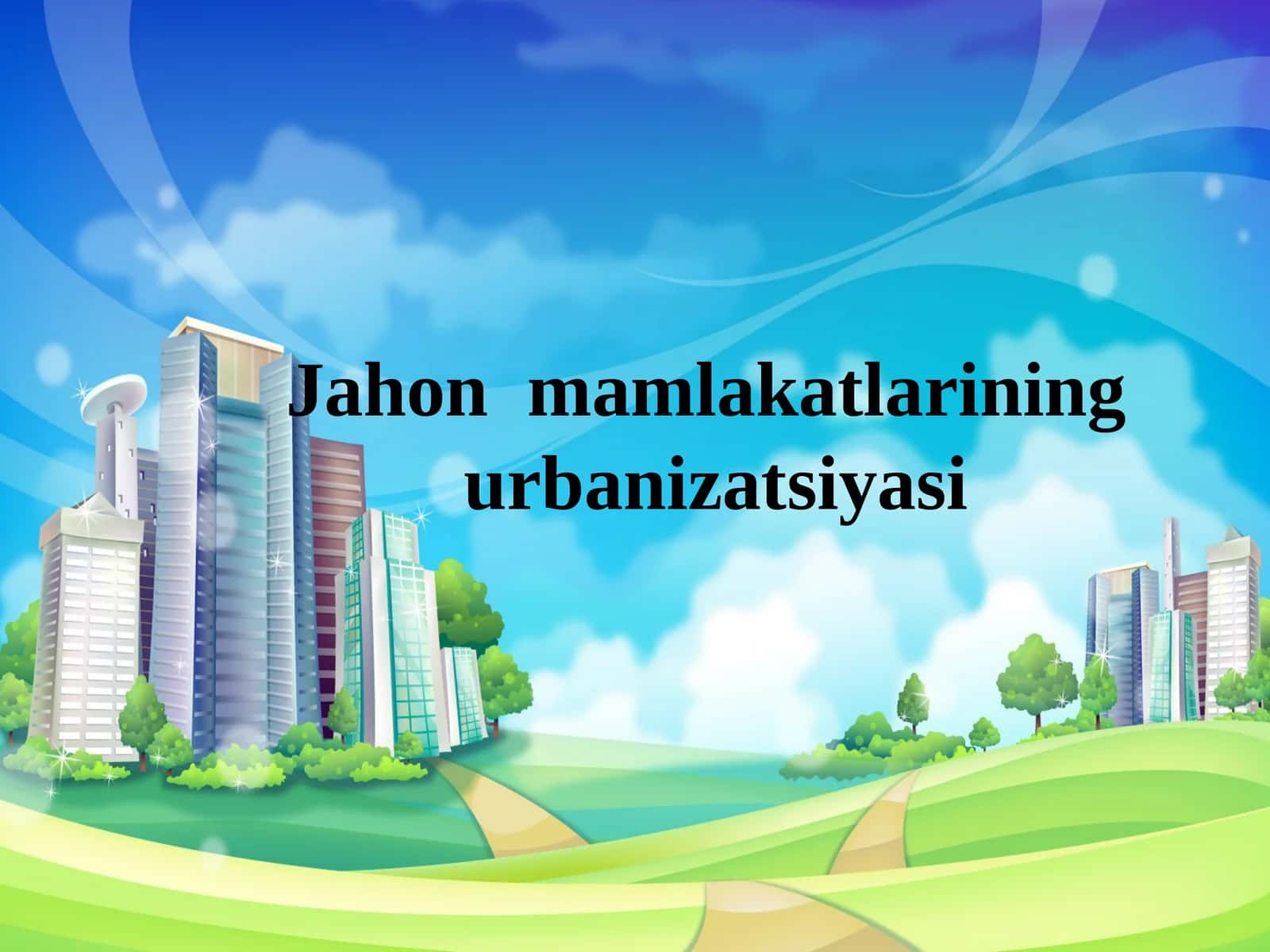 Jahon mamlakatlarining urbanizatsiyasi 1