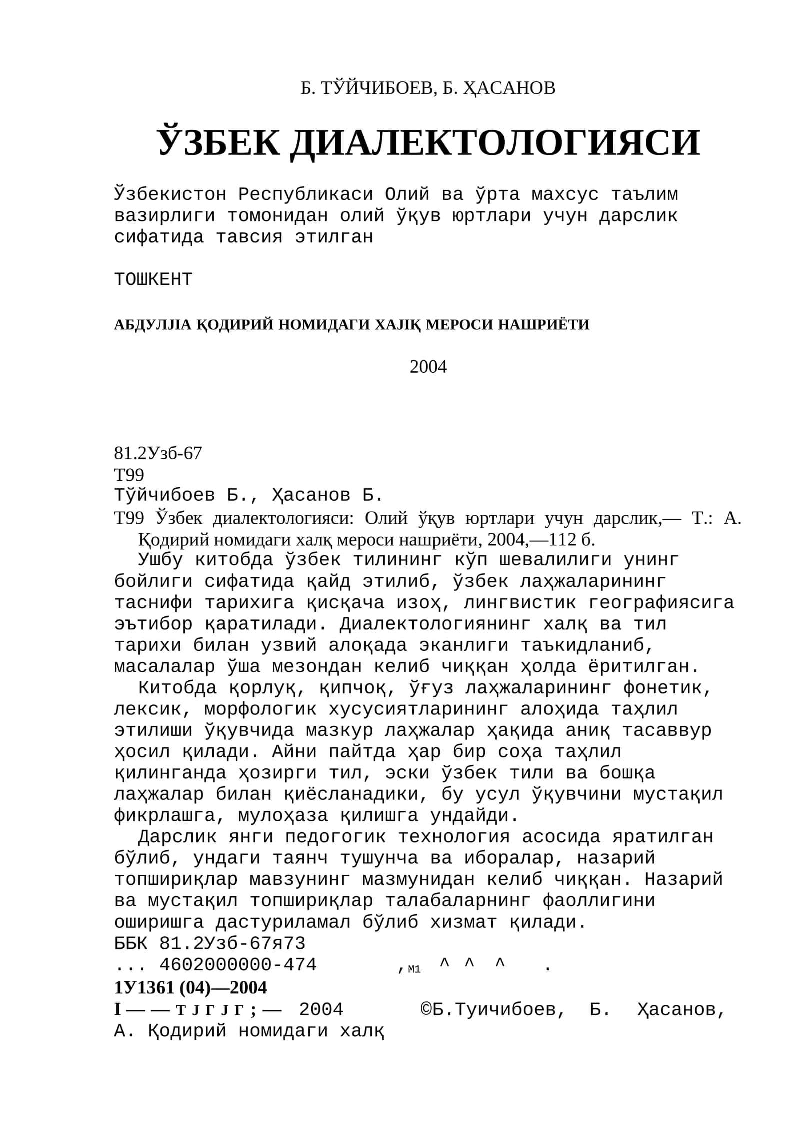 ЎЗБЕК ДИАЛЕКТОЛОГИЯСИ 1