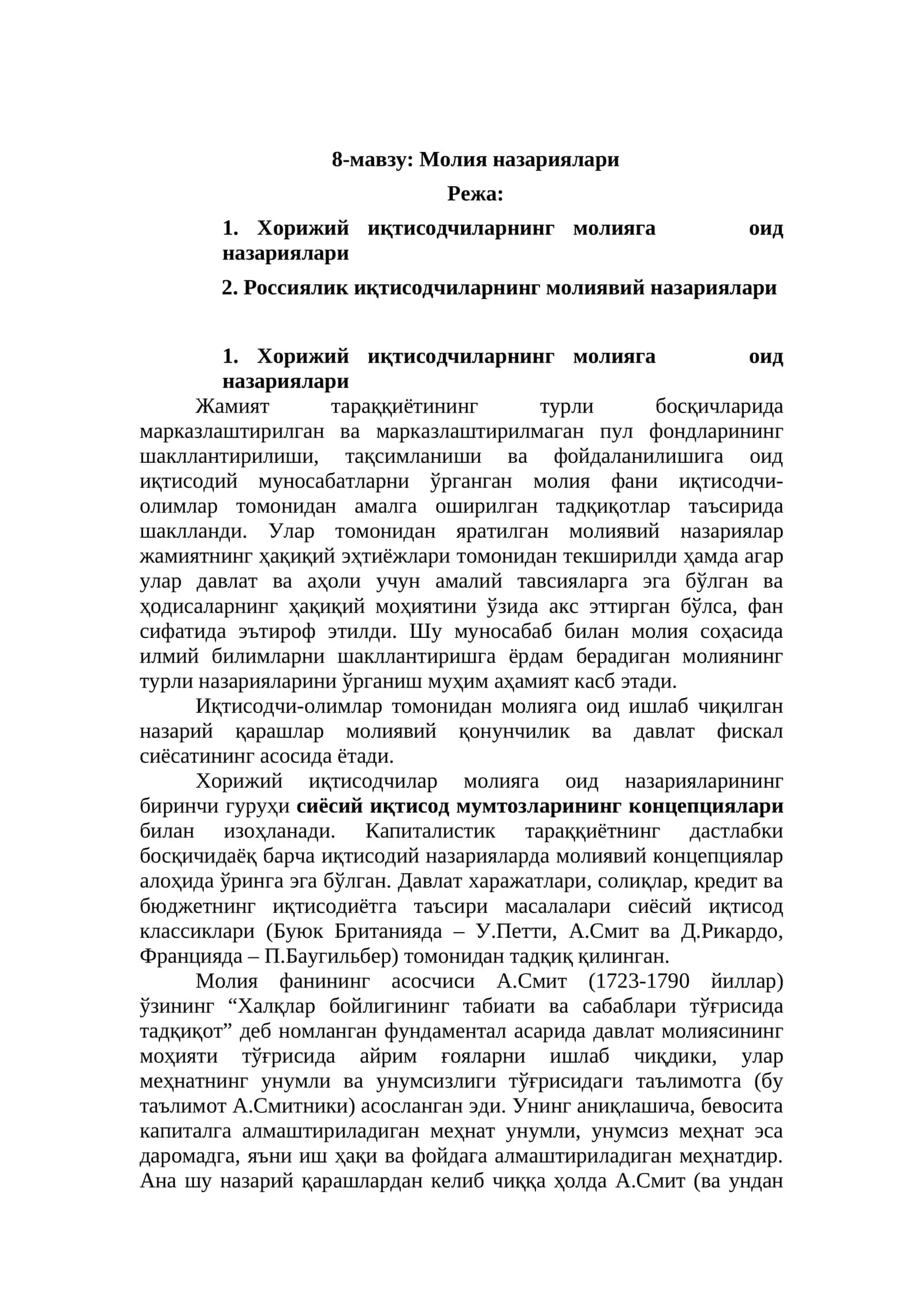 Молия назариялари 1