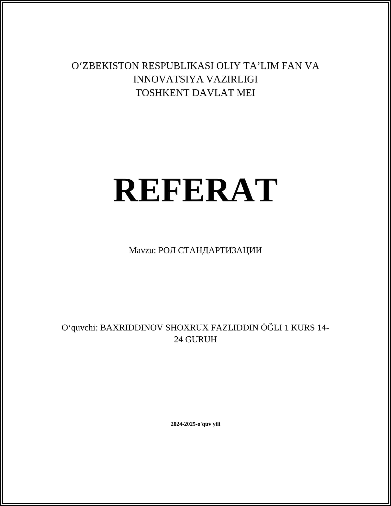 РОЛ СТАНДАРТИЗАЦИИ 1