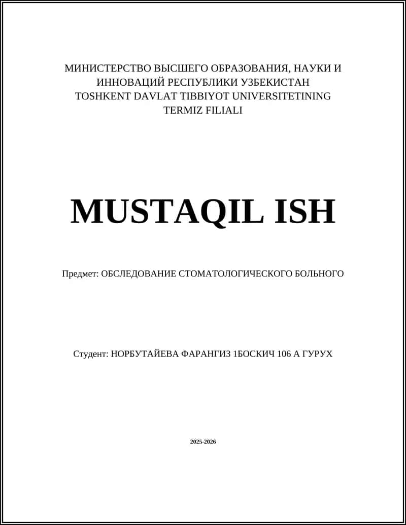 ОБСЛЕДОВАНИЕ СТОМАТОЛОГИЧЕСКОГО БОЛЬНОГО 1