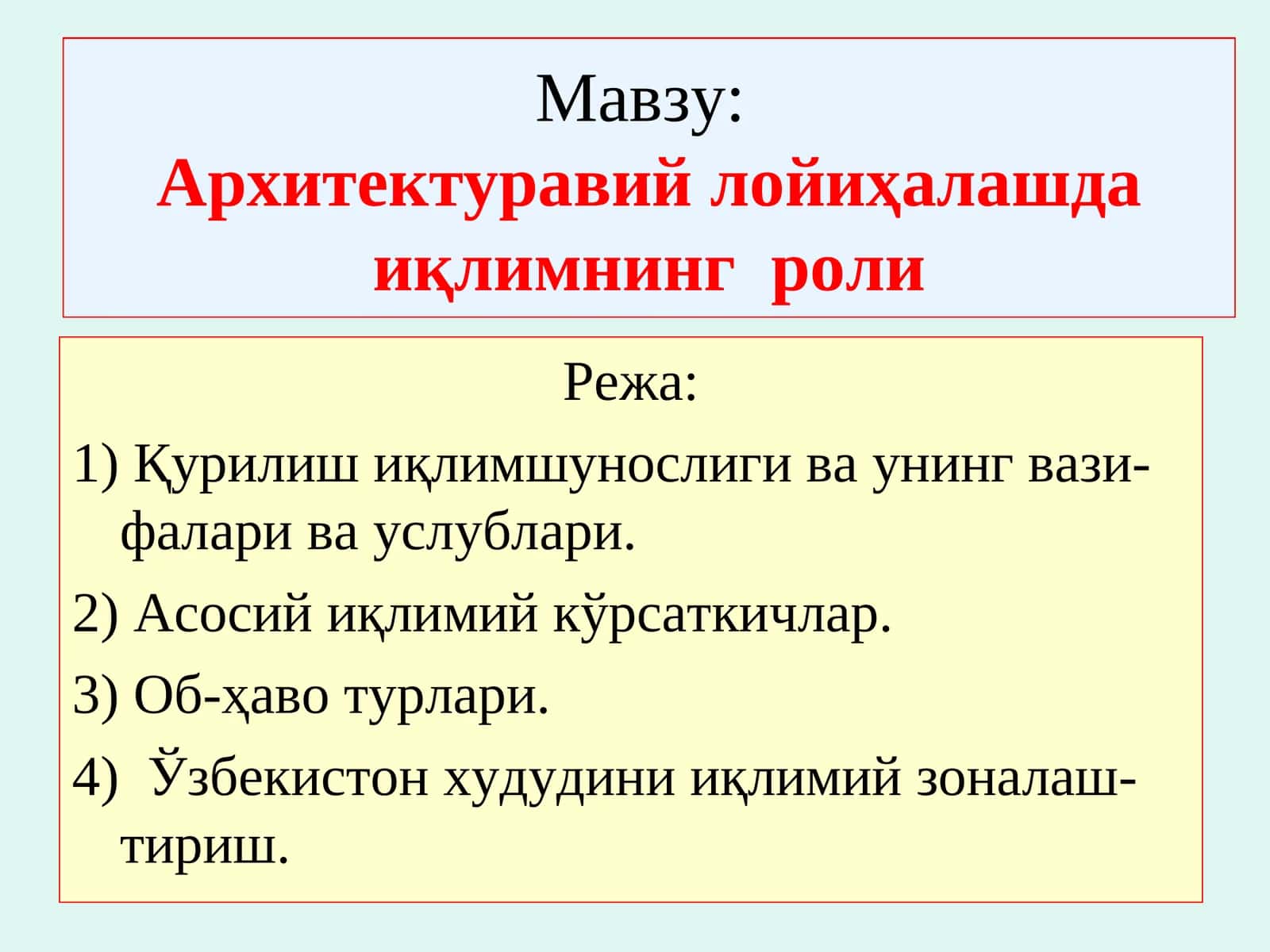 Архитектуравий лойиҳалашда иқлимнинг роли 1