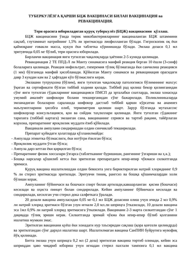 Туберкулезга қарши БЦЖ вакцинаси 1