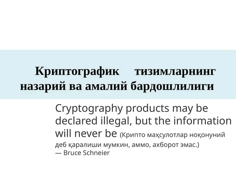 Криптографикт изимларнинг назарий ва амалий бардошлилиги 1