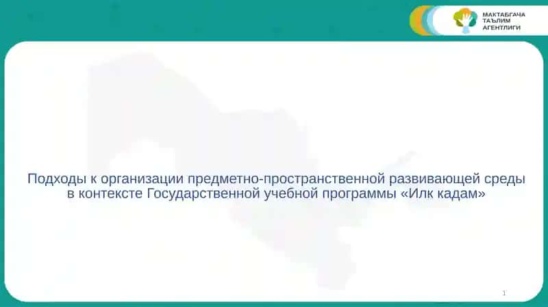 Илк кадам